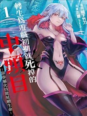 缩小漫画《微缩花园里的下午》封面