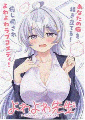微缩城市漫画《三厘米的夏天》封面