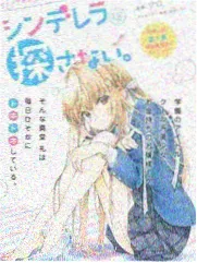 微观冒险漫画《迷你盆栽日记》封面